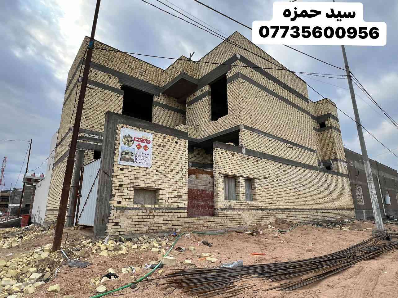 الحمد لله تم اكمال بناء هيكل طابقين   مساحه 200  في الفنجانيه  قطع المواني  العمل #درجه_اولى في طابوكه بيرنه الطيب
سيد حمزه 
 ***********يوجد واتساب
