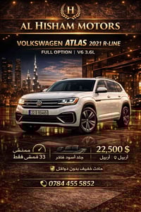 أطلس V6 • ٢٠٢١ • ممشّى ٥٣٠٠٠ كم