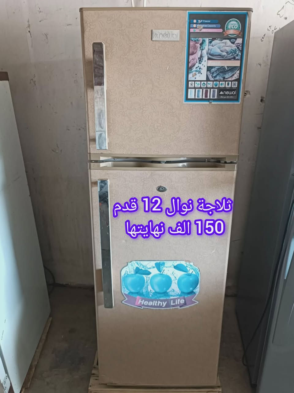 ثلاجة وبراد للبيع الاسعار عالصور العنوان تلعفر شارع البواري بالقرب من نجارة سامن *********** واتساب
