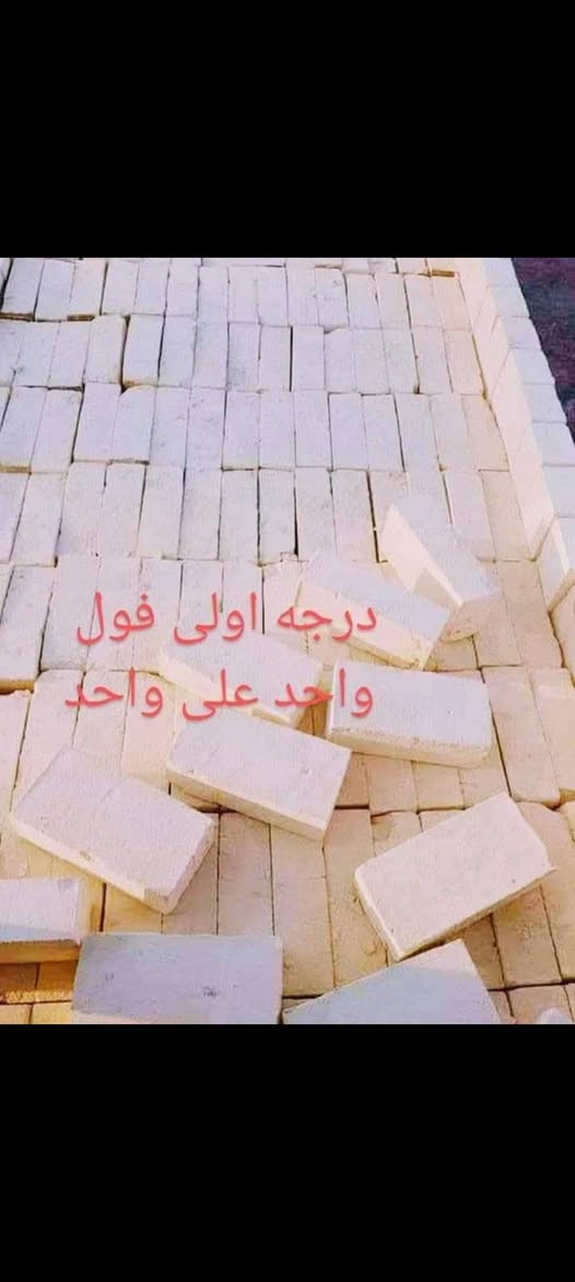 بسم الله الرحمن الرحيم      إلى الزبائن الكرام  نقدم لكم  تجهيز طابوق عماره درجه أولى  عدد  السكس 8000الف طابوكه وزياده 600/  عدد التك 4000الف  وزياده 300
طابوق متوفر
نجكتر      /    بيرنه    /       درجة أولى/ يوجد كسر 
توصيل إلى كافه  أنحاء  البصرة والعمارة  # حسب الطلب
للاستفسار  الاتصال  مع  وأتساب  أو مراسلة الصفحة 
***********        #     ***********
مكان ميسان      @   أنواع الطابوق  كل من وسعره
