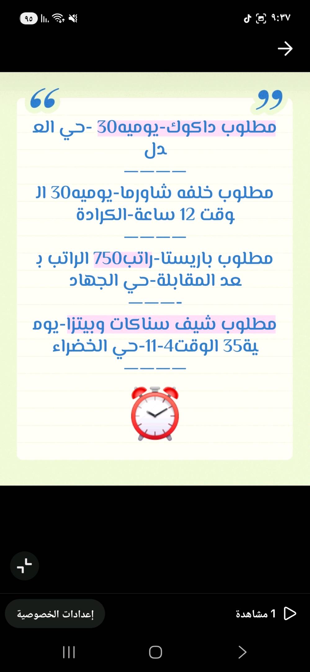 السلام عليك احنه شركة توظيف فوري تابعه لوزارة العمل يتوفر لدينا عمل للشباب سكنه بغداد والمحافظات في بغداد مع توفير سكن وطعام 
للاستفسار عن طريق الواتساب 
***********
