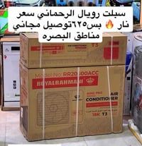 البصره • إلكترونيات • أجهزة منزلية