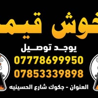 مطعم خوش قيمة – فرع جديد (جكوك /  يوجد توصيل مناطق المجاوره) 📞 أرقام ا...