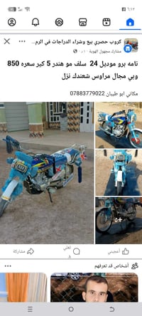 مكاني ابو طيبان • موتور