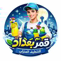 تنظيف بعد البناء • تلميع أرضيات • تعقيم سيراميك