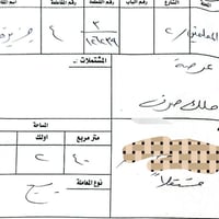 عرصة ركن • نقابة العمال ب • ٢٤٠م