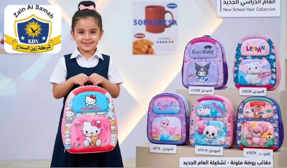 حقائب مدرسية جملة فقط  للحجر والاستفسار ***********واتساب

https://t.me/+BHGj0hJ9wzA3N2Ji
