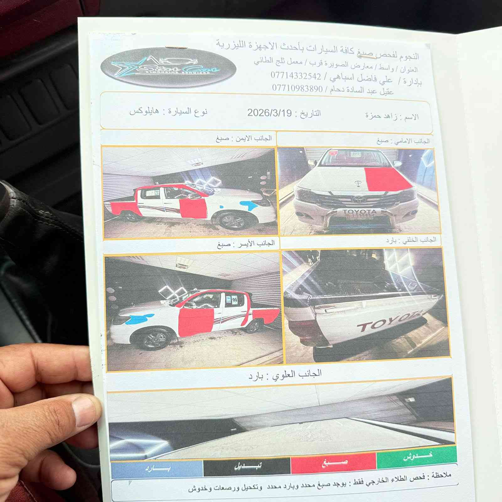 موديل ١٢ سونار موجود شوف بعينك سعر ١٣٥ خصم الشراي يتصل ***********
