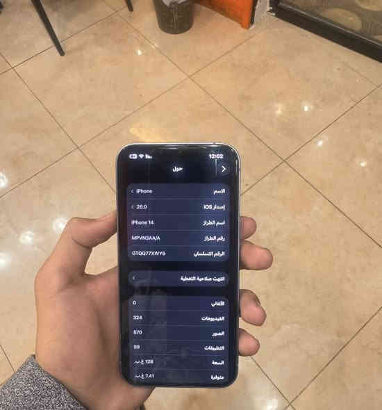 سلام عليكم ايفون 14 عادي ذاكرة 128 بطاريه 85الجهاز مكفول من كلشي عده طخه بالحافه بالكلاس وممبينه اصلاً الجهاز ماستررAA/Aشرق اوسط ومال جناي السعر 480بسعر ل13 للتواصل على الرقم *********** الشراي يتصل عليه ويجيني كبل لحد يكلي احجزليا ويتعبني مكاني بالغزاليه ماعندي توصيل
