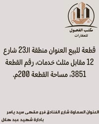 بِسْمِ اللهِ الرَّحْمٰنِ الرَّحِيم. الاعلان رقم (60).  للاستفسار الاتص...