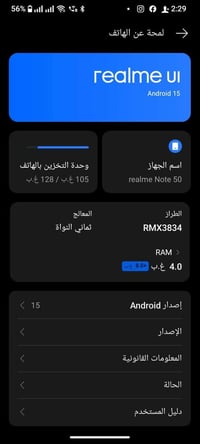 ريلمي نوت 50 • ١٢٨ • رام ٨