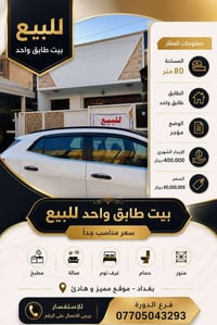 تفاصيل بالصور بغداد, العراق