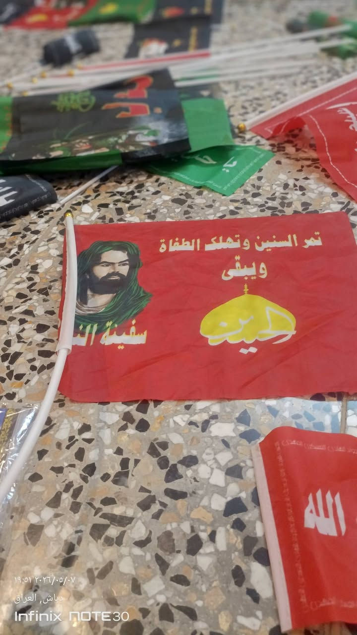 شموع مطبوعه واعلام ورايات وطبل اغراض محرم يوجد توصيل


**إذا كنت صاحب هذا الإعلان وتريد حذفه لأي سبب، رجاءا أرسل رسالة إلى الدعم الفني**