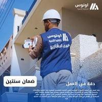 اوتوس للانظمة الامنية  أوتوس.. أحدث تقنيات الرقابة بين يديك تم تنصيب ك...