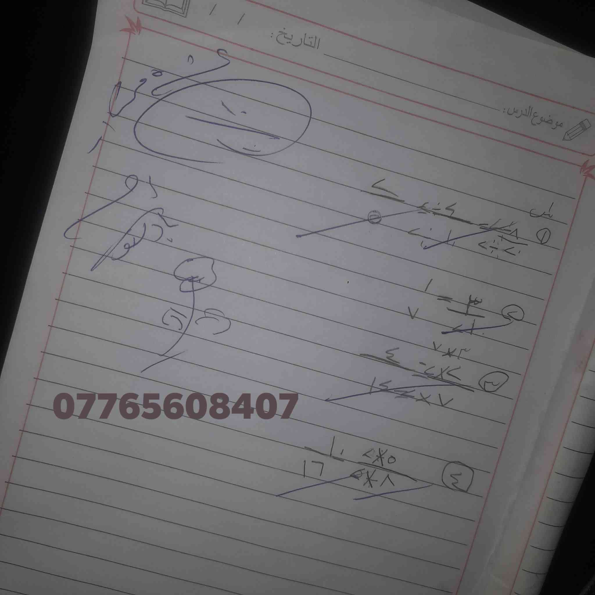 طلابي المتميزيين
