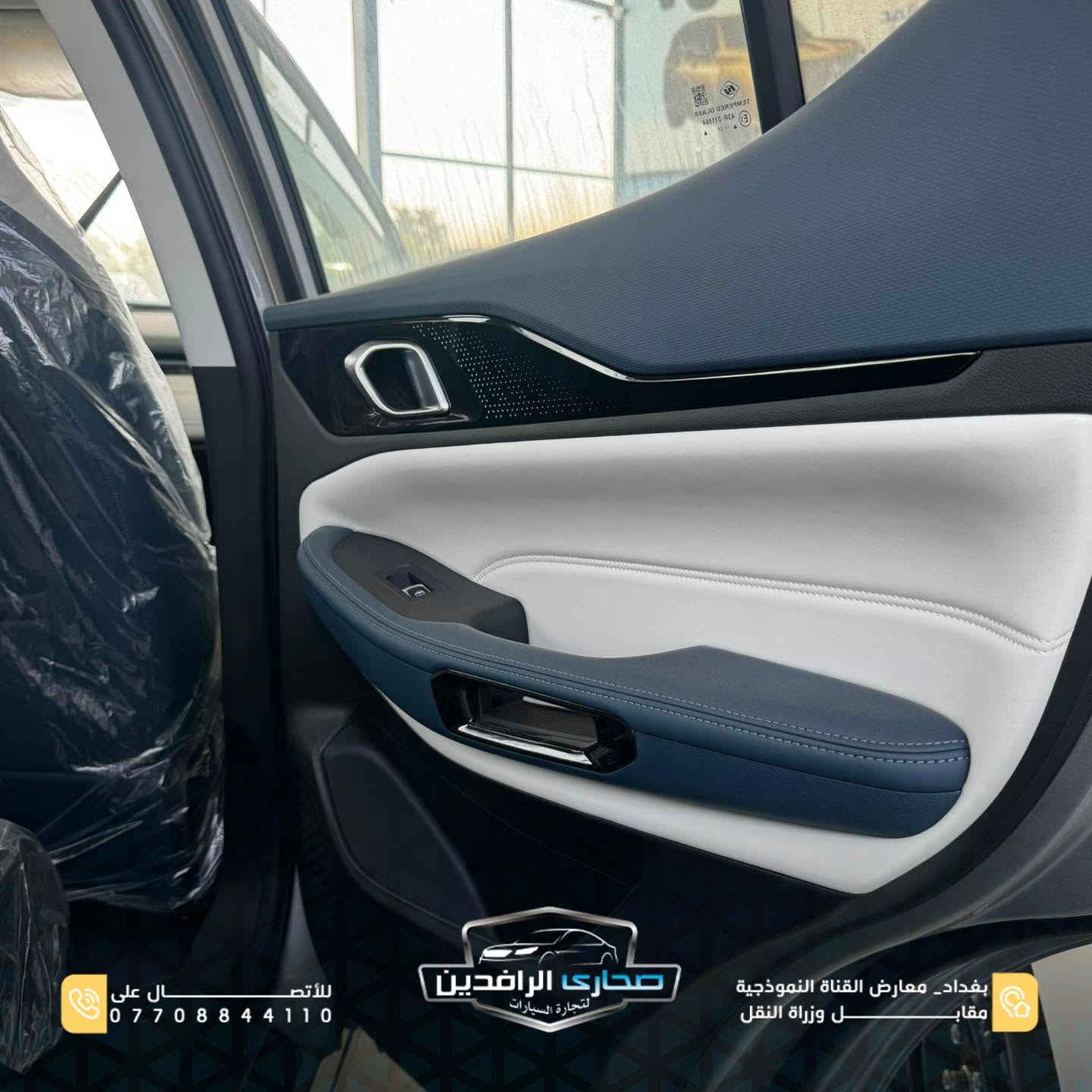 � جيتور X50… السيارة الشبابية اللي تجمع بين الاعتمادية، الأداء، والفخامة!

متوفرة الآن في صحارى الرافدين بموديلات 2026 و2027 ✨

▪️ محرك 1.5 تيربو
▪️ فتحة سقف
▪️ LED نهاري
▪️ عدسات زينون
▪️ كاميرات محيطية 360°
▪️ حساسات أمامية وخلفية
▪️ ويل ألمنيوم قياس 18 إنش
▪️ إشارات بالمرايا الجانبية
▪️ داخلية لونين
▪️ شاشة كبيرة تدعم Apple CarPlay وAndroid Auto
▪️ عدادات ديجيتال
▪️ تحكمات ستيرن
▪️ أوامر صوتية
▪️ مودات قيادة متعددة
▪️ كير إلكتروني
▪️ مقاعد جلد كهربائية
▪️ قطعتان للتبريد
▪️ منافذ شحن خلفية
▪️ LED خلفي متصل
▪️ تشغيل بصمة ودخول ذكي

🎨 متوفرة بثلاثة ألوان:
⚫ الأسود
⚪ الأبيض
🩶 الرصاصي

🛡️ ضمان شركة هارلم
✅ 10 سنوات أو 1,000,000 كيلومتر

📍 وكيل شركة هارلم – صحارى الرافدين
بغداد – معارض القناة النموذجية مقابل وزارة النقل
📞 ***********

