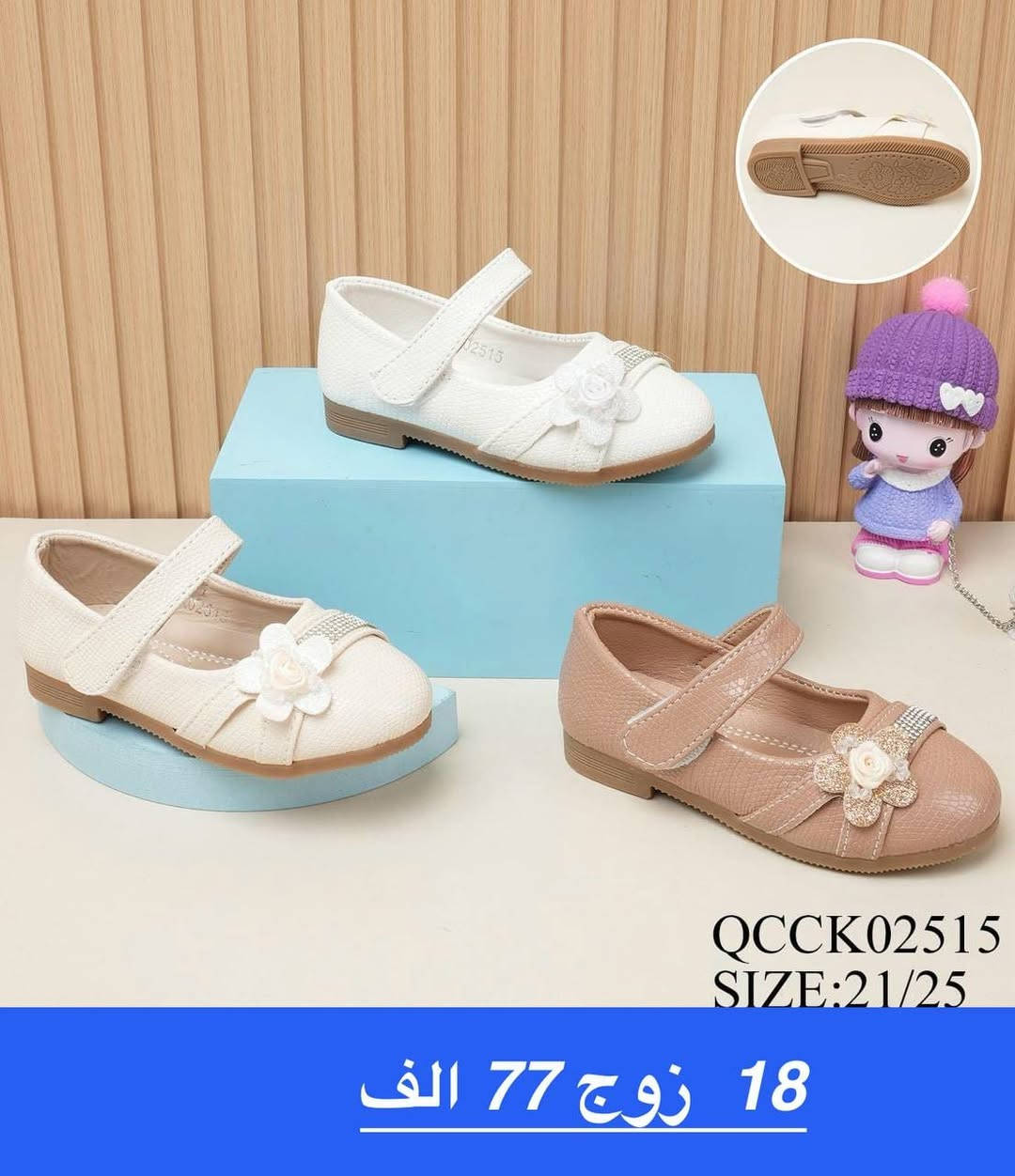 الاناقة والجمال مع(( خطوة رزق))

صندل🌷 ولادي 🌷بـناتي 🌷طفل
 
الاسعــار والتفاصيل داخل الصور 🌷

يوجد توصيل لجميع المحافظات 🇮🇶


**إذا كنت صاحب هذا الإعلان وتريد حذفه لأي سبب، رجاءا أرسل رسالة إلى الدعم الفني**