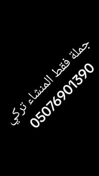 جملة • مباشر • منشأ تركيا