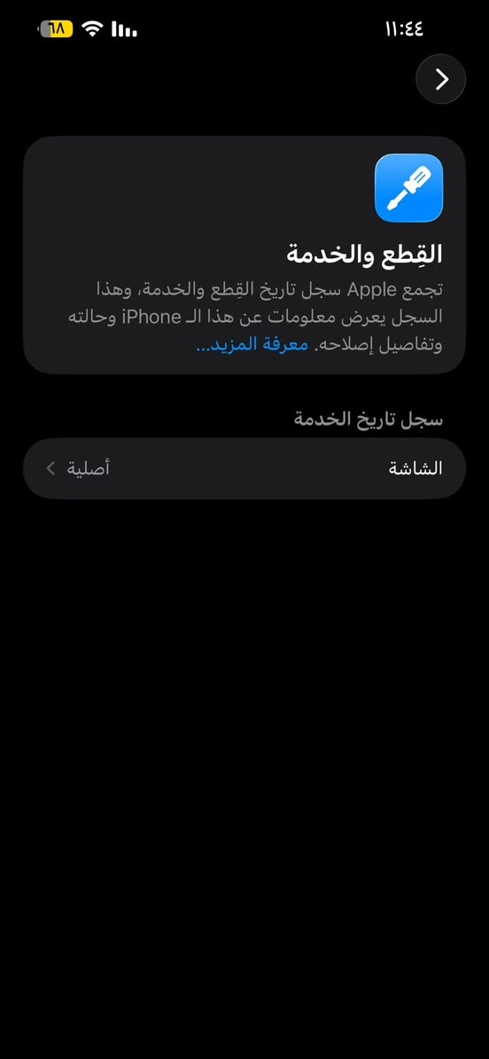 ايفون ‏iPhone 13 Pro Max ذاكره256 امريكي ماخذه من شركه الاماني بعده بل ضمان مال شركه القطلع المستبدله شاشه اصليه اي خلل مابي واي ضرر مابي جهاز نضافته 100/100 السعر 650لتواصل ***********
