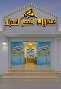 حي الاخاء • ١١٩م • غرفتين