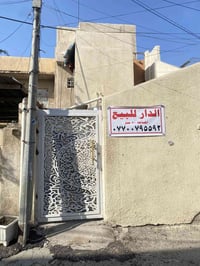 بيت للبيع المساحه ٨٠ متر واجها ٤ نزال ٢٠ طابقين الارضي ستقبال مطبخ صحي...