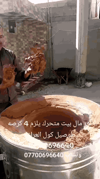 07700696640 وتساب  07510130368 وتساب