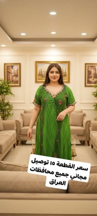 ملابس • توصيل مجاني • جميع المحافظات