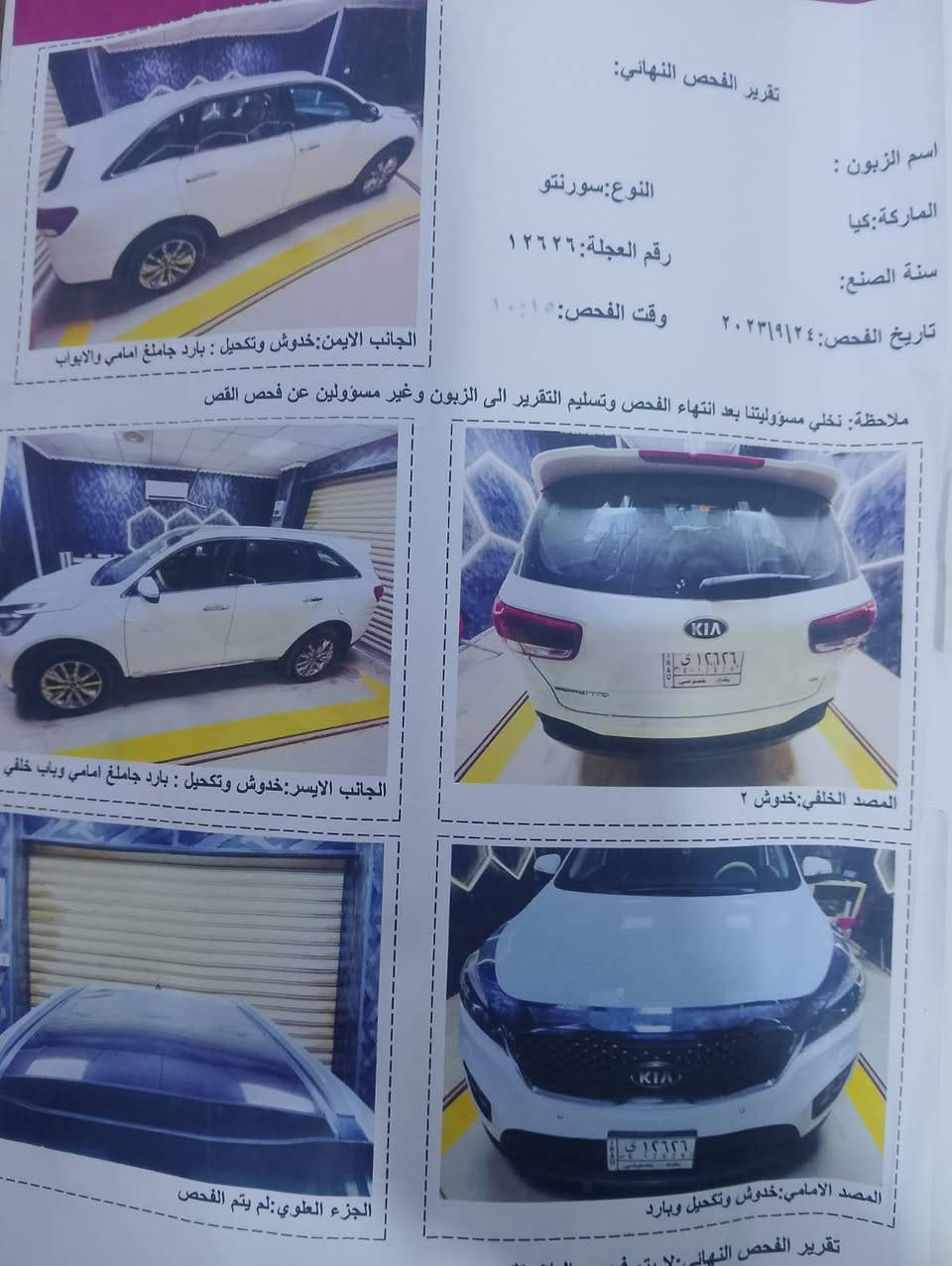 كل عام وأنتم بخير سورنتو موديل 2015  شكل 16 مكفوله من الصبغ رقم بغداد فول مواصفات  1/1 خليجي سبعة راكب بنه روما سبعة راكب محرك كير تبريد ماشيه 158 كيلومتر مكان السيارة بغداد جسر ديالى سعر السيارة 189 ورقة رقم التليفون ***********
