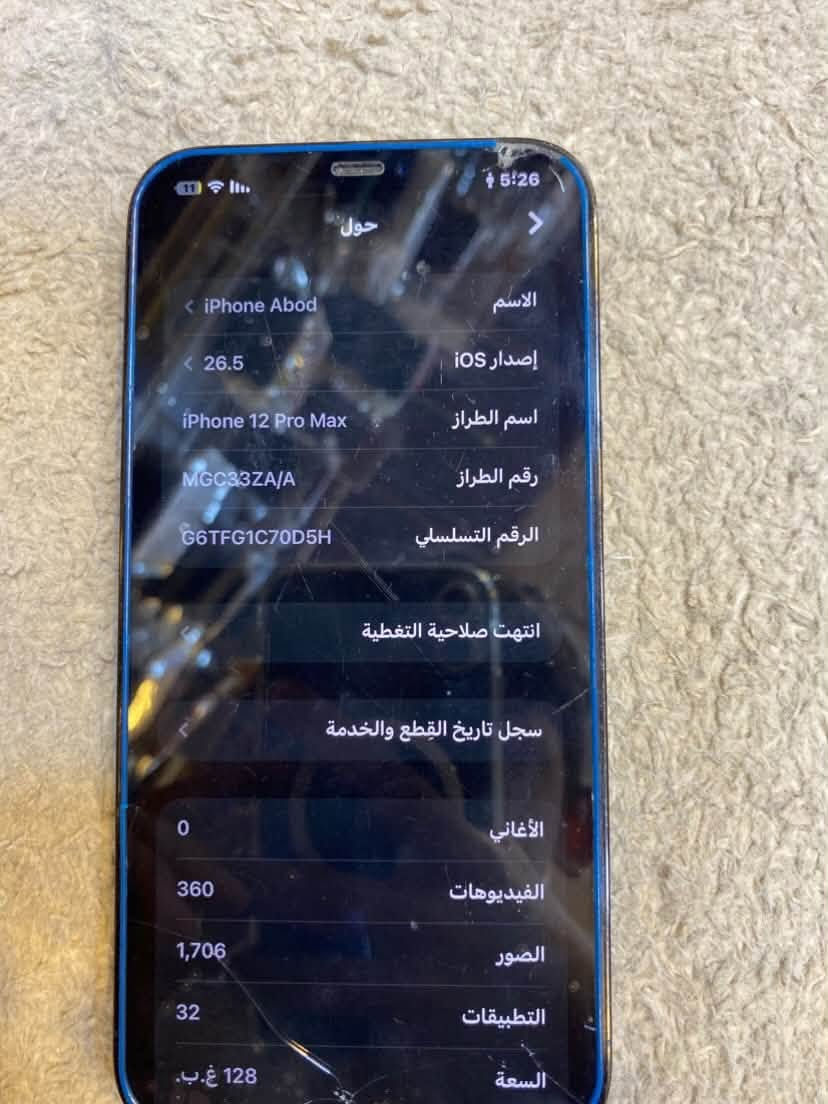 ايفون12برو ماكس
فولل نضافه مكفول 

ما مبدل  اي شي كلشي شغال بي

بطارية 🔋77 بلاديه ما مصعده

ذاكرة 128

نموذج M

نسخة ZA

السعرر 450 وبي مجال 

متوفر توصيل 

ملاحظة : كرتون الجهاز جان موجود


**إذا كنت صاحب هذا الإعلان وتريد حذفه لأي سبب، رجاءا أرسل رسالة إلى الدعم الفني**