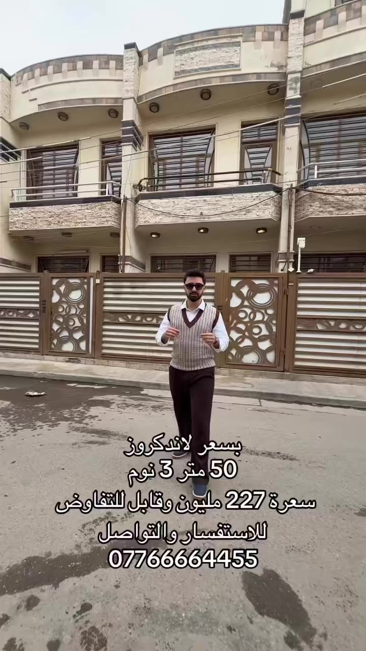 للاستفسار والتواصل ***********

 #عقارات #السيدية #مكتب #المنصور
