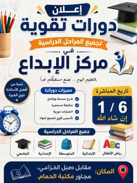 دورات تقوية • سادس اعدادي • مقابل دعبل الخزاعي