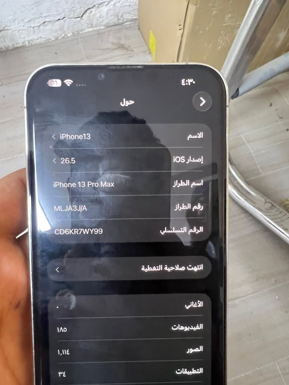سلام عليكم شلونكم خوان من رخصه الادمن جايبلكم 11 عادي بلادي كلشي ممبدل جهاز راقي بطاريه 71 نضام m جهاز راقي مال جناي سعره 300 الف للحجز عله هاذه رقم *********** امانت الله قطعه مخيفه
