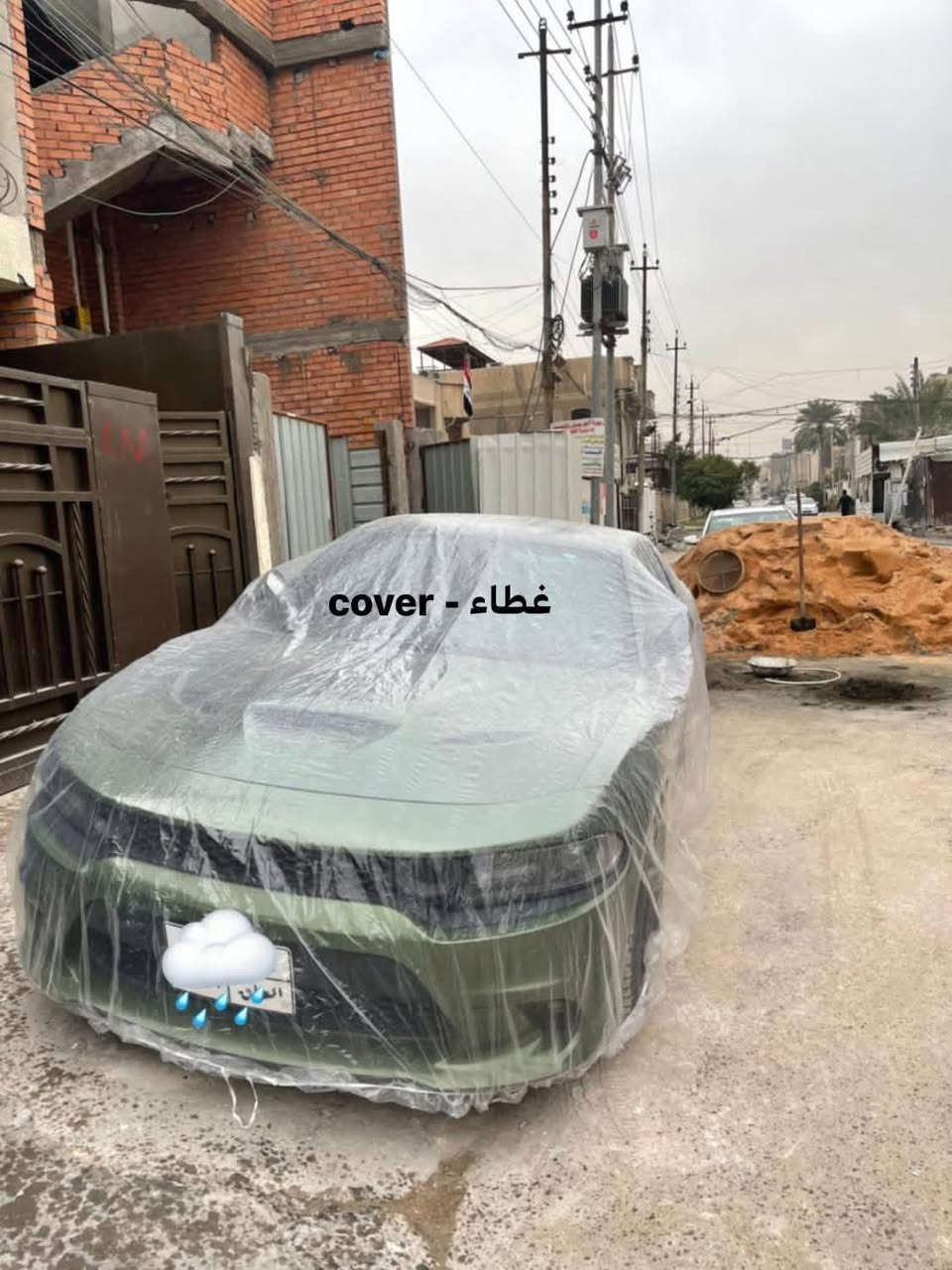 جادر نايلون ثخين يمنع الاتربه والامطار❤️
سعره 18 وتوصيل مجاني 

حجز وتساب *********** او خاص
