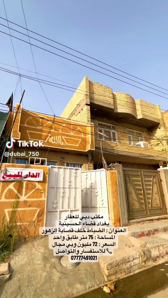 مشتمل 75 متر طابق واحد منطقه الضباط قرب مطعم الامير استقبال مطبخ مشترك حولي غرفه نوم سعر 72 بمجال رقم الهاتف ***********
