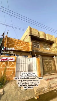 منطقة الضباط • ٧٥م • مشتمل