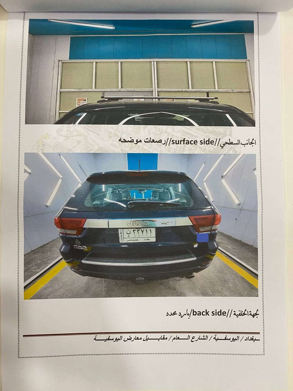 السعره ١٣٥$ 
***********
جييب لاريدو فول رقم بغداد باسمي السياره كلين تايتل داخله للعراق هنا بالعراق سار بيهه طخه بالباب الخلفي ونرشت الصفحه ويا كلير مباوك توحيد لون بدون لادواخل ولا ايرباك .
سياره صارلهه عندي تقريبا ثلاث سنوات مال بيت وعليهه ادامه اني موظف اروح واجي بيهه .
الادامة 
-للمكينه من قوايش وبلكات ونوزلات واشر قبغ ولفات 
- راديتر جديد 
-براد دهن تيتانيوم اصلي 
- قاعده فيت بم وكلاص جدد.
الحماوه ماتعبر ٩٨ مؤي بسبب الادامه الدوريه 
-مروحه اضافيه اماميه للتبريد .
-عمل فتحه للفيت بم .
الموصفات 
المسافه المقطوعه ١٧٩ الف كم قابله للزياده 
مكينه ٣٦٠٠ 
فتحه سلايت روف 
داخل لون مميز مال خليجي 
تطعيم صاج داخلي
مقاعد جلد 
تدفئة بالكشنات الخلفيه 
هيتر بالمري الجانبيه 
هوك خلفي مع منفذ دي سي 
بصمات تشغيل بالابواب 
شاشه قلاب سي دي
شاشه اعطال داخليه 
حساسات خلفية 
دمام خلفي 
باب خلفي كهرباء
٨ سماعات صوت 
النواقص 
صدر نص عمر مع بعض الملاحظات الظاهره في الفيديو بالكشره لهذا عرضت بهذا السعر حاسب حساب هذني وسياره كميكانيكيات متعوب عليهه وايدي بيهه مال جناي وبالعافيه ع الياخذهه 
مكاني صباح بالدوام البياع ومساءاً اليوسفيه والسعر مجاله بسيط جدا  تعجبك هلا وتنورني والسونار مرفق اقتنع وتعال تحياتي
