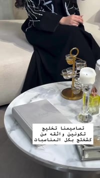 ملابس كويتية • مشغل خياطة • شحن من الكويت