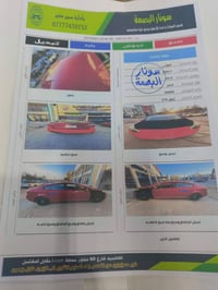 كيا فورتي ٢٠١٥ • حادثة • الكاظميه