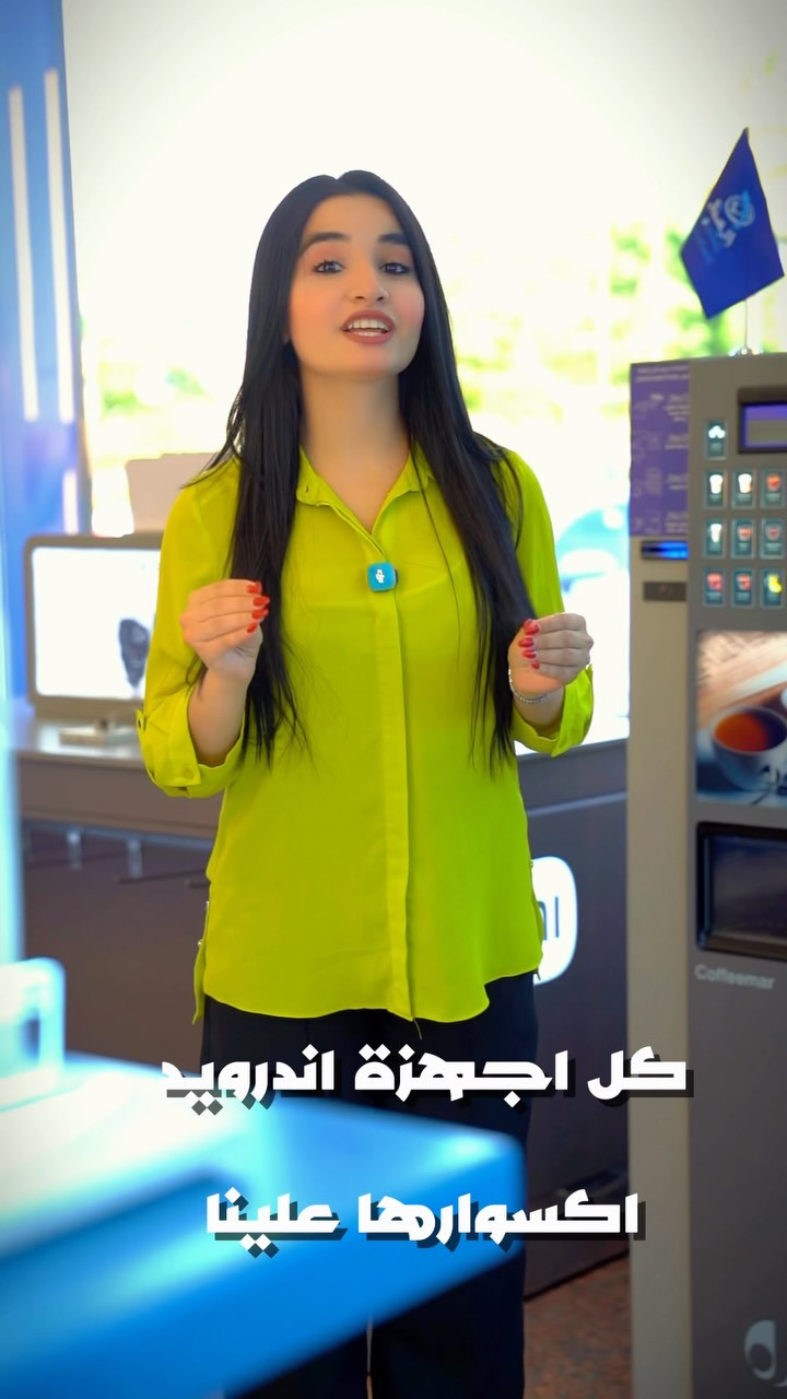 مع كل جهاز بكج اكسسوارات متكامل (كفر+لاصق) 😎🔥

‏‎✨ ضمان سنة وكالة لكافة الأجهزة ✨

‏‎

‏albustan حمل تطبيق
‏‎وتمتع بتجربة شراءسهلة وسريعة ومضمونة

‏‎لأجهزة آبل
‏https://apps.apple.com/app/al-bustan/id6741899106

‏‎لنظام الاندرويد
‏https://play.google.com/store/apps/details?id=com.cleancody.albustan&hl=en

‏‎🔑 (توجد خدمة توصيل داخل بغداد)

‏‎

‏‎📍 الزعفرانية - فلكة الأربع شوارع
*********** - ***********

‏‎📍 الغدير - مقابل اسواق أبو رحمن
*********** - ***********

‏‎📍 الدورة - شارع أبو طيارة
*********** - ***********

‏‎📍 زيونة - شارع الربيعي
*********** - ***********

‏‎#البستان_أكبر_من_مجرد_متجر 🚛
