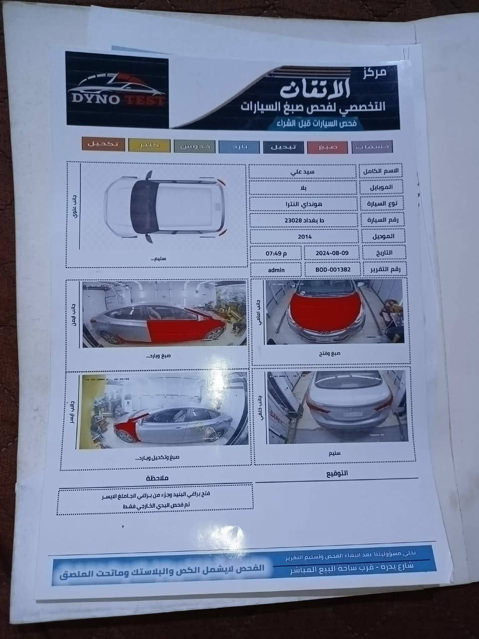 النترا 2015 وارد رقم بغداد باسمي للبيع او مرواس ب احدث معروضه 110 وبيه مجال مكاني كوت الاحرار ***********
