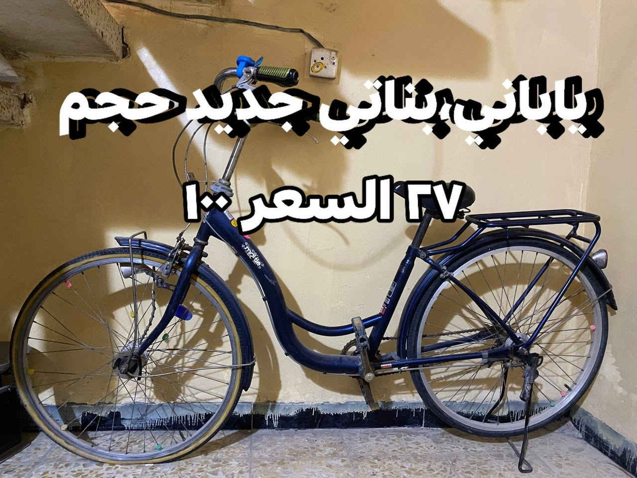 اغراض للبيع


**إذا كنت صاحب هذا الإعلان وتريد حذفه لأي سبب، رجاءا أرسل رسالة إلى الدعم الفني**