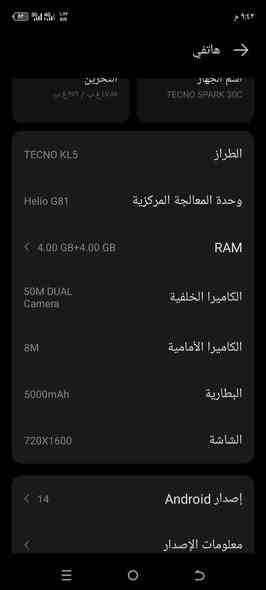 تكنو سبارك  c30للبيع صار 15من اخذتو بلكارتون السعر 120وبيه مجال مراوس ويه جهاز زين وانطي فرق ***********
