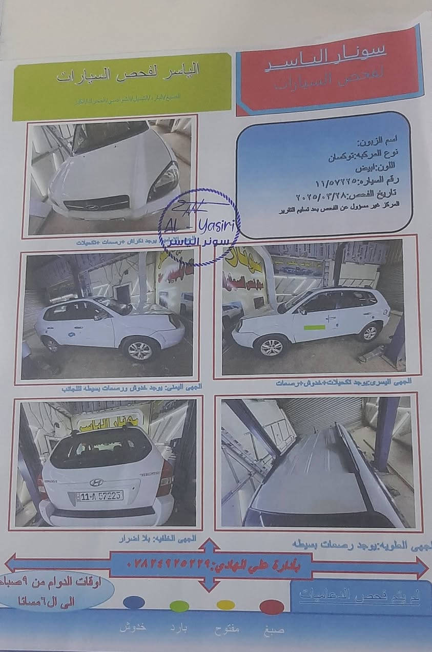 توسان خليجي ٢٠٠٩ رقم بغداد مكان سياره بابل المدحتيه *********** لسعر ١٢٧
