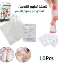 كينوكي • لاصقات قدم • سحب سموم