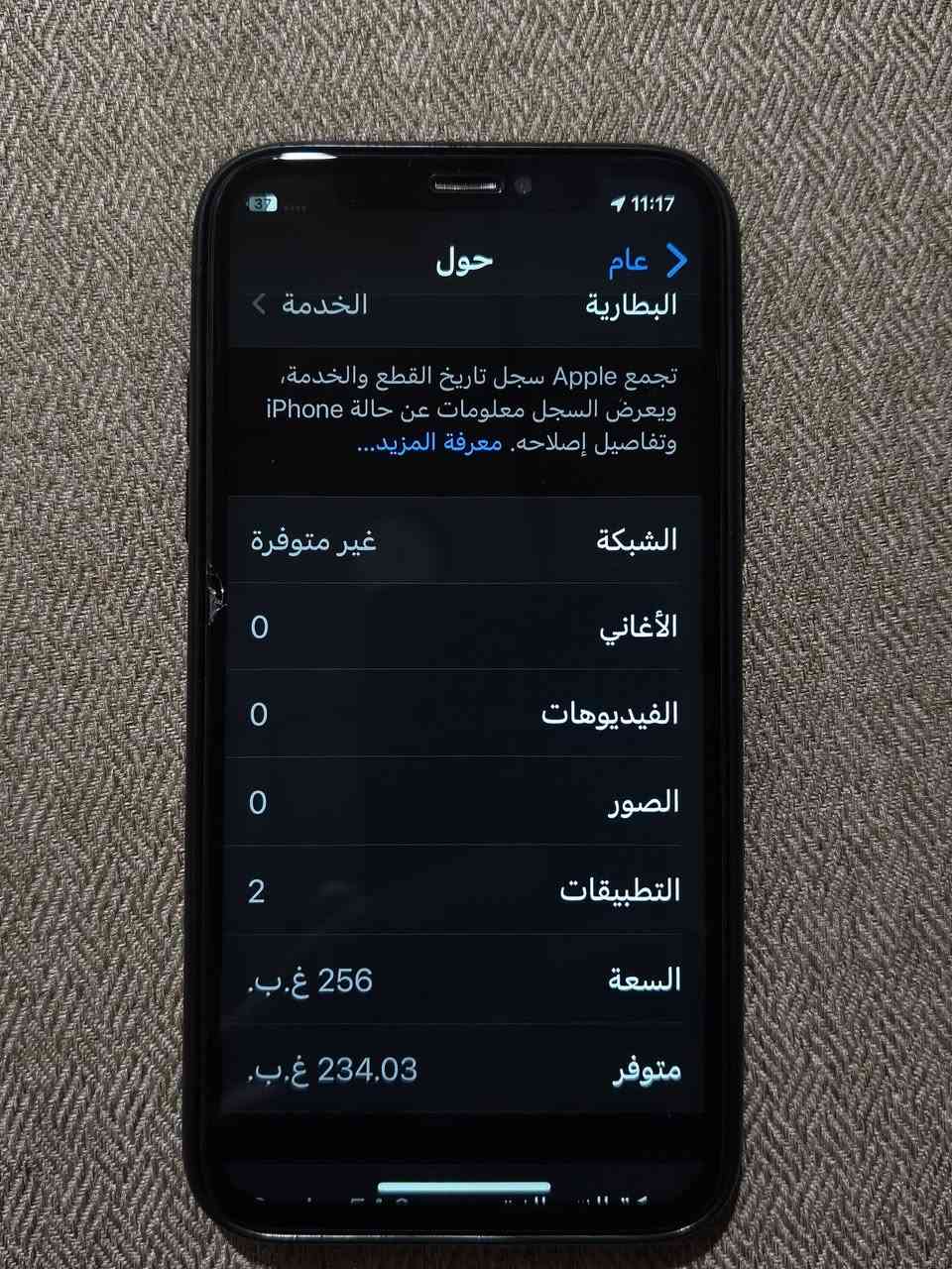 السلام عليكم ايفون x رام 256بدون شخط 4سنوات يمي مبدل بس شاشه بلاديه وباتري68 سعره100الف 
اكس بوكس جوكر رام 300كيكه بي هوايه العاب سعره 100الف


**إذا كنت صاحب هذا الإعلان وتريد حذفه لأي سبب، رجاءا أرسل رسالة إلى الدعم الفني**