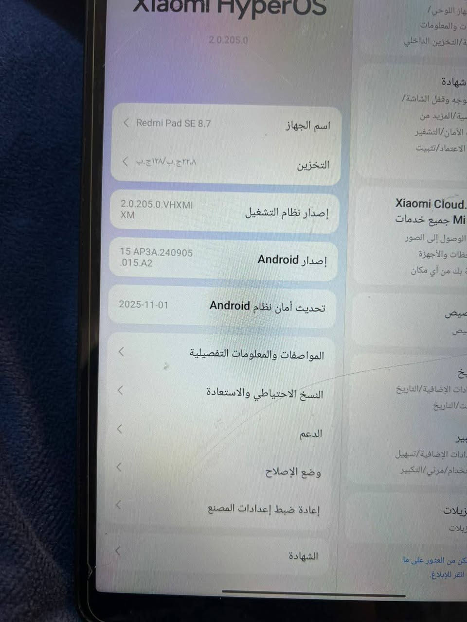 للبيع ريدمي باد ذاكره 128
نظيف جدا وضمان 
السعر 100 وبيه مجال بسيط وعنوان حي المعلمين الاولى رقم *********** للإستفسار
