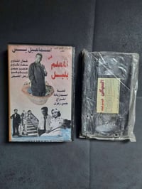 افلام عربية • اشرطة جديدة • اشرطة شبه جديدة