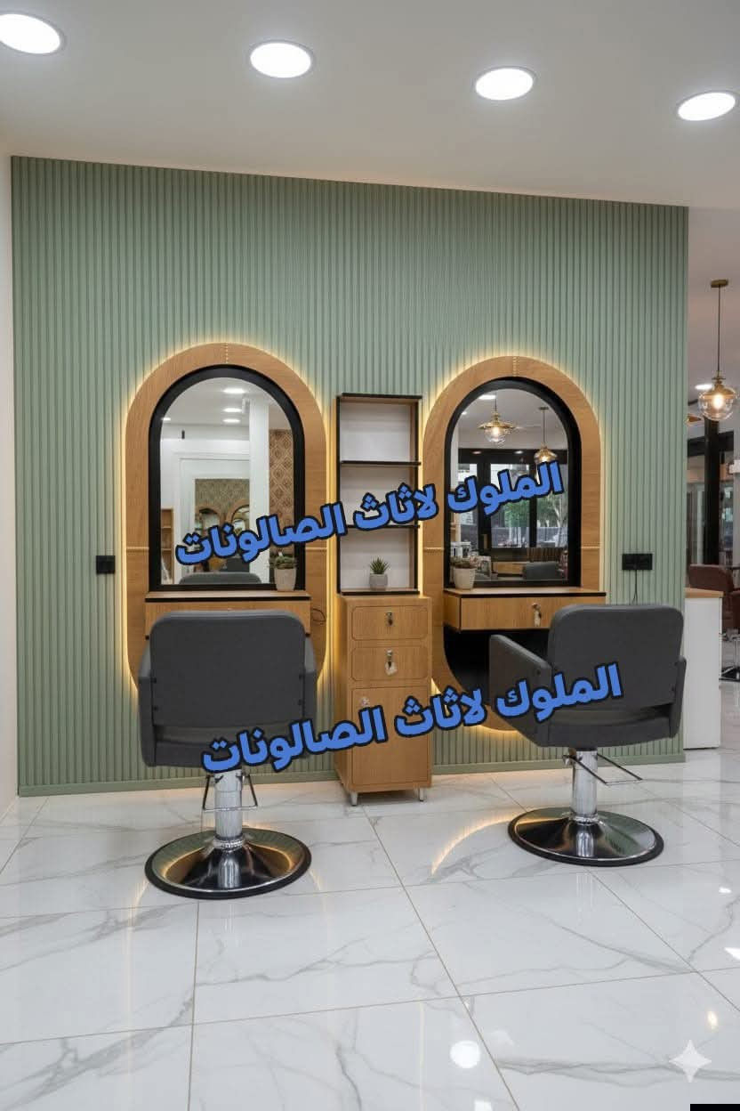 وصلت حديثًا تشكيلة ديكورات حلاقة
تصاميم جميلة وعصرية
بألوان فخمة تناسب جميع الأذواق ✨
للحجز والاستفسار يُرجى مراسلة الصفحة
🚚 توصيل لجميع المحافظات


**إذا كنت صاحب هذا الإعلان وتريد حذفه لأي سبب، رجاءا أرسل رسالة إلى الدعم الفني**