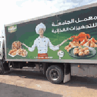 كنتر • براد • البصره