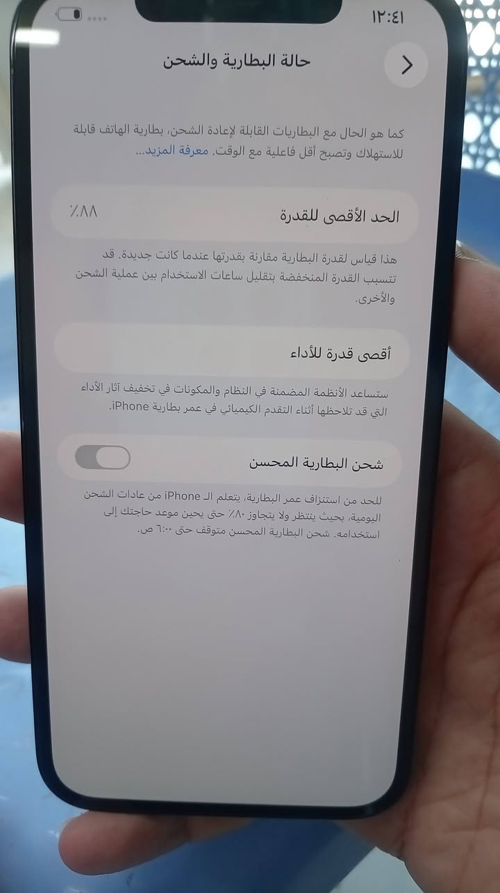 السلام وعليكم للبيع ايفون ١٢برو ماكس جهاز جديد مكفول من الفتح بطاريه ٨٨ عربي نضافه فول ذاكره ٢٥٦ السعر ٦٠٠الف قفل 🔒للاستفسار ***********
